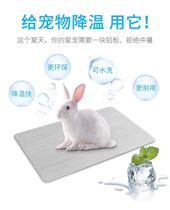 Pet cooling aluminum plate dog cat rabbit ChinChin guinea pig summer cooling heat cooling plate anti-bite anti-skid