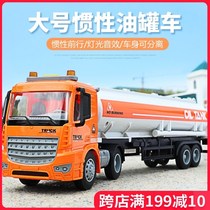 Large childrens tanker toy boy transport vehicle simulation engineering vehicle oversized container truck model toy car