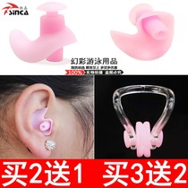 Swimming nose clip earplugs Adult men and women children waterproof silicone nose bath anti-noise sound insulation earplugs diving equipment