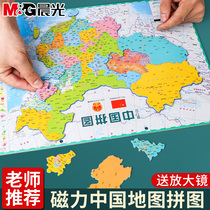 Chenguang China map Primary School students magnetic puzzle A4A3 world map Wall Map Office teaching home decoration magnetic junior high school geography political District World terrain childrens education educational educational toy