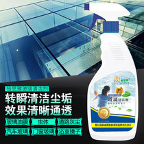 Super strong glass cleaner household strong decontamination washing glass water cleaning agent wash window shower room 500ML