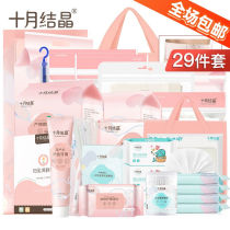 October Jing Jing pregnant women waiting for delivery bag set admitted to the hospital a full set of mother and child combination confinement supplies 29 sets of 29 sets
