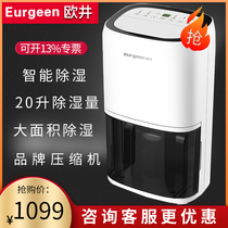 Oujing OJ-206E household dehumidifier light sound energy saving bedroom library office dry clothes moisture absorption dehumidification