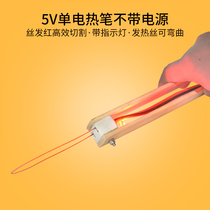 5V power foam cutting foam electric heating wire cutting machine handheld hot melt Pearl cotton cutting tool small slotting