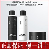 Natural hair clay spray Mens styling Hair wax clay dry glue Fragrance type Hair oil fluffy artifact spray styling