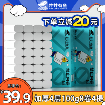 Ijing has fish paper towel roll paper toilet paper coreless roll paper household Full box wholesale toilet paper toilet paper