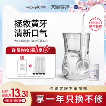 Clean Water Dental Floss Waterpik Wash Tooth GT5 punching machine Home Desktop teeth cleaning the tooth punching tooth