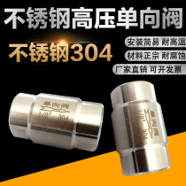 304 stainless steel high pressure check valve 4 points boiler steam high temperature check valve water pipe water pump gas liquid oil check valve