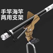 Fishing ground sea dual-purpose sea pole bracket simple universal Fort long pole Rod fishing rod fishing ground