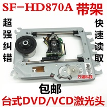 EP-HD870A laser head all kinds of DVD VCD with DVM-34 iron frame