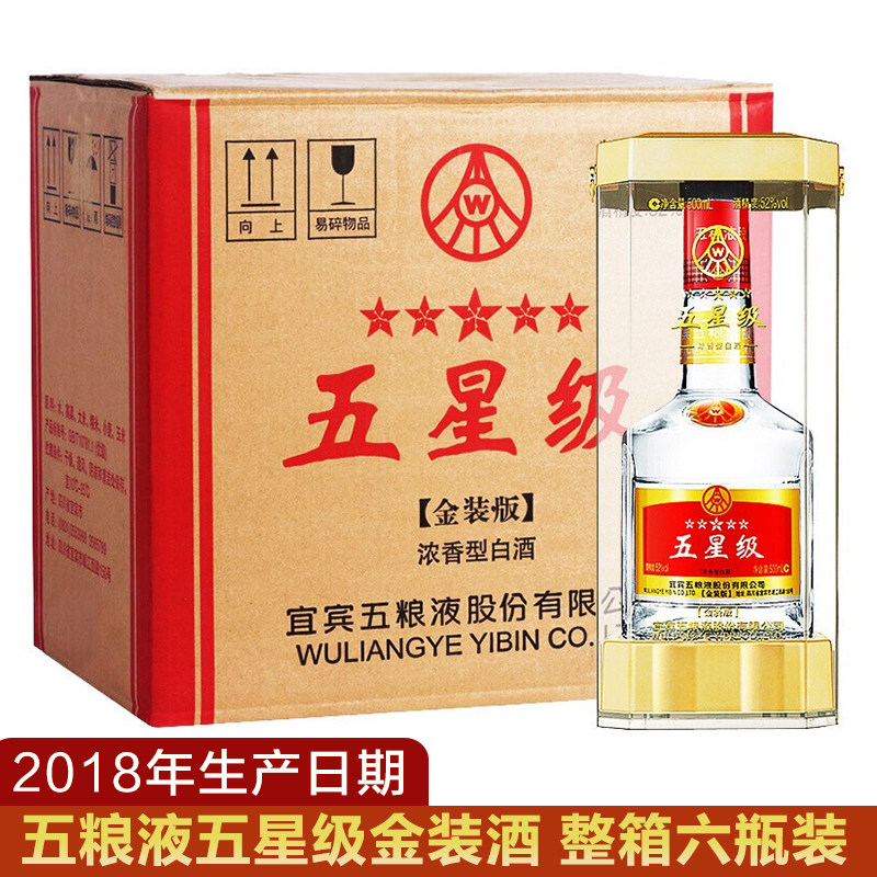 2016年五粮液52度-2016年五粮液52度促销价格、2016年五粮液52度品牌- 淘宝