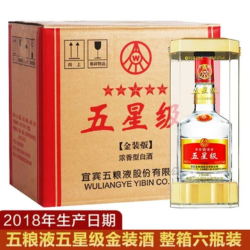 2016年五粮液52度-2016年五粮液52度促销价格、2016年五粮液52度品牌- 淘宝