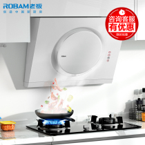 Boss 21A6 32B1 side suction range hood gas stove stove set set large suction combination