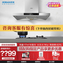Boss 60X3 30B0 European suction range hood gas stove smoke stove set package combination free cleaning official