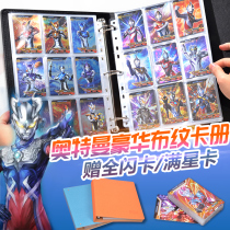 Card tour Ultraman card Card collection storage collection souvenir album Album edition Empty orangutan can supplement the large card book