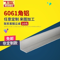 Tongcheng 6061 L type aluminum profile triangular angle aluminum diy 20 30 40 50 60 customized processing