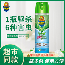 Chaowei Insecticidal Aerosol Jasmine Fragrance 500ml * 1 bottled to kill 6 kinds of pests mosquitoes and cockroaches