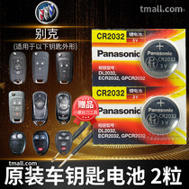 Buick Veyron GL6 Onkora GX Onkora read Lang Onk Veyron car key battery original original cr2032 special remote control electronic new flagship version