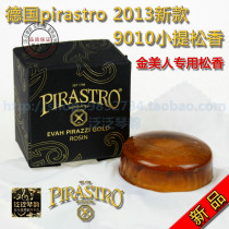 German original PIRASTRO EVAH PIRAZZI GOLD beauty senior violin rosin (9010)