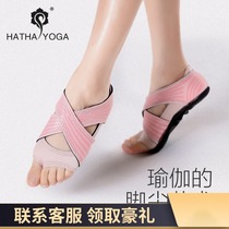 Hatha professional air yoga shoes five fingers soft bottom practice indoor non-slip breathable socks dance Pilates shoes women