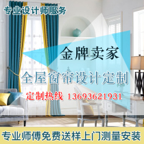 Beijing curtains customized blackout curtains bedroom living room curtains simple modern door-to-door sample measurement installation