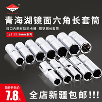 QH13508 Qinghai Lake 12 5mm Series 1 2 Big Flying Hexagon Long Sleeve Metric Repair Tools