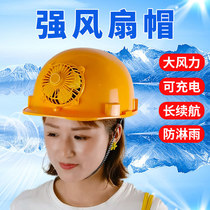  Charging fan cap Summer blowing wind cooling sunscreen Lightweight built-in safety lithium battery Affordable helmet thickening