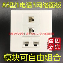 3 Network 1 telephone panel socket wall plug three-port computer phone panel rj45 rj11 three-position Network cable