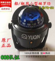 Marine YQ-50F Marine magnetic compass Yacht magnetic compass Lifeboat compass Marine magnetic compass direction instrument