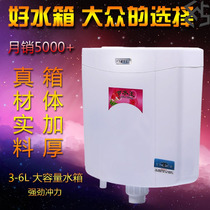 Toilet Flushing bucket water tank accessories flushers squatting toilet squatting toilet bowl squatting toilet