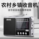 AIHUA A10 RADIO TARDENLY TRAGESTING FULL WANDERE