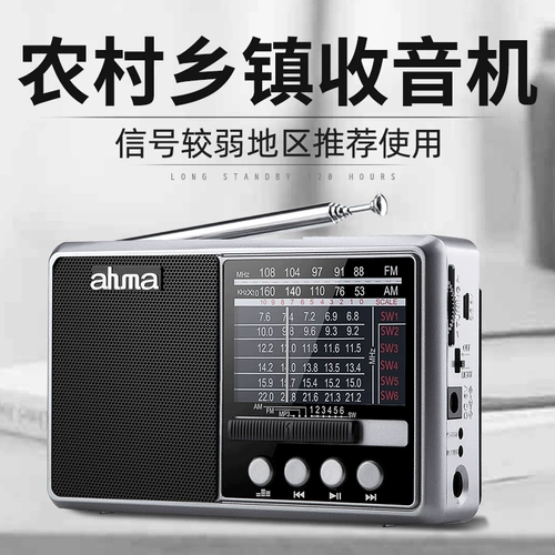 AIHUA A10 RADIO TARDENLY TRAGESTING FULL WANDERE