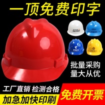 Safety Helmet Construction Site Construction Leader National Standard Thickened Helmet Construction Work Electrician Breathable Protective Cap Customized Print Character