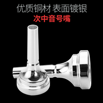 (Eisenli)Flat key euphonium horn mouth Flat three-key vertical key Balidong small tuba universal model mouth