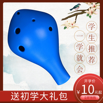 Ocarina 6 12 holes beginner professional C tune children students adult musical instrument Alto six-hole flute AC12 Xun