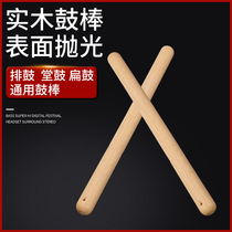  Yangge dance Big drum Drum stick Row drum Flat drum drum stick Chinese drum hall drum Big drum hammer Lion drum stick Solid wood drum hammer