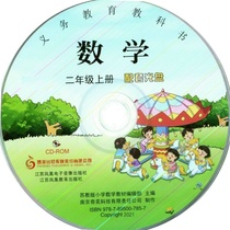 Teachers Teaching Book Primary School Second Grade Mathematics First Book Su Education Press Jiangsu Education Press CD-ROM 2003