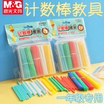 Chenguang childrens counting stick arithmetic math stick primary school grade first grade addition and subtraction stick 100 count stick teaching aids