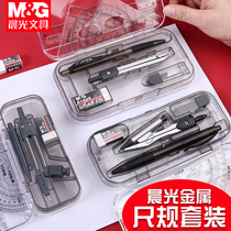 Morning light compass Students with professional drawing Junior high school students metal stainless steel compass ruler set Practical cute ruler Architectural drawing tools Primary school students exam drawing clip Pen compass