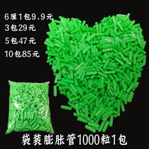Green expansion tube plastic expansion screw expansion rubber stopper rubber particle 6MM 8MM 6cm 8 1000 PCs