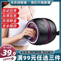 (Xinjiang) automatic rebound abdominal wheel abdominal muscle quick artifact abdominal fitness equipment home belly reduction