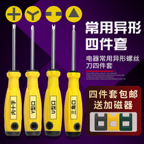 Triangular screwdriver triangular herringbone triangular screwdriver head screwdriver small inner cross y-shaped U-shaped special special shaped set