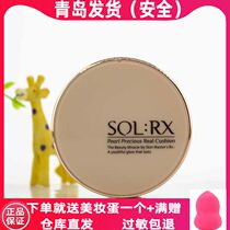 Show Lido Cosmetics Special Cabinet Show Liman Pearl Bright Color Air Cushion Repair Cream 21 No. 23