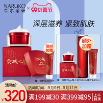 Niuerjing City Cream Youth Repair Cream 50g firming downplay wrinkles moisturizing cream official website