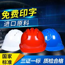 GRP Safety Helmet Site Construction Safety Headcap National Standard Construction Work Thickening Lauded Helmet Breathable Print Character