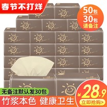 Bao Bao bamboo pulp natural color paper towel paper household primary color paper napkin whole box tissue toilet paper facial tissue