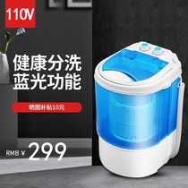 Export 110V small Mini Washing Machine car large space antibacterial power shoe washing machine baby underwear washing