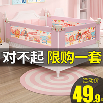 Bed fence Baby fall protection fence Bed anti-fall baffle Childrens bed side bed fence Bed barrier Baby bed fence