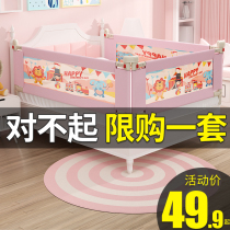 Bed fence baby anti-fall fence