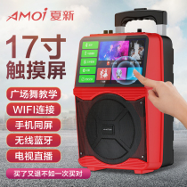 Xia Xin dance square dance audio with display screen dance machine elderly outdoor speaker K Song use old man portable small lever Bluetooth high power video singing with wireless microphone